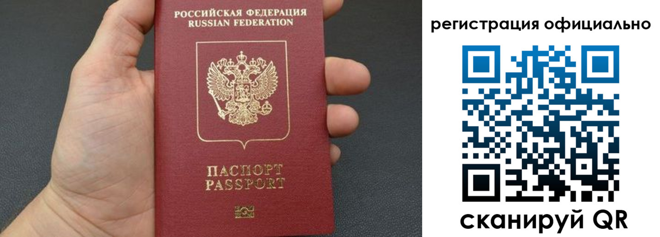 прописка в Горняке