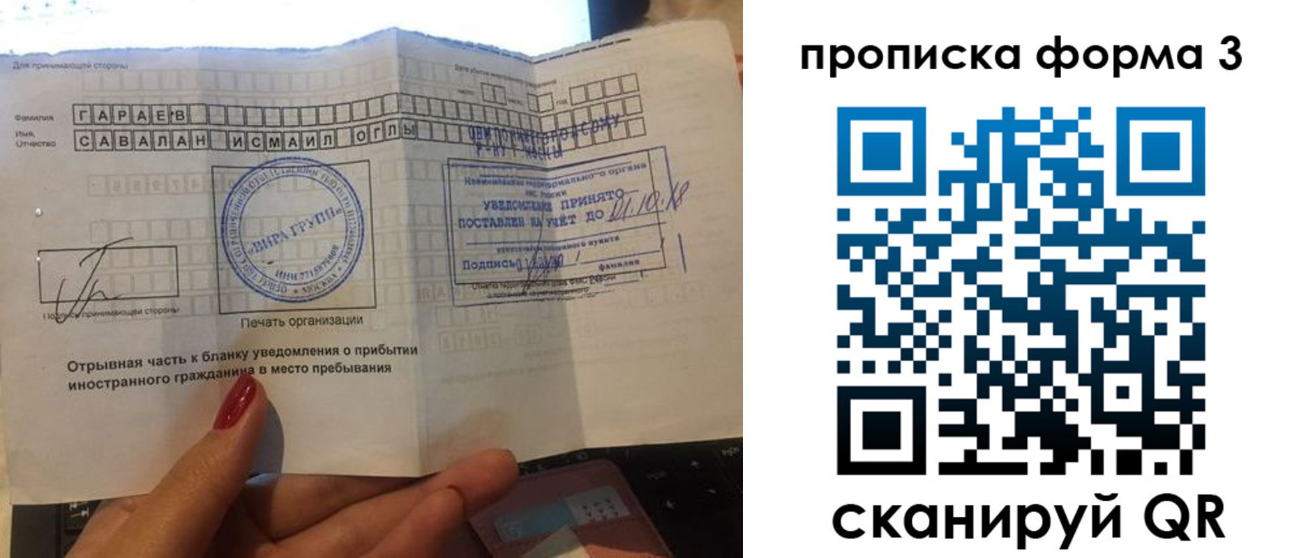 временная регистрация в Горняке