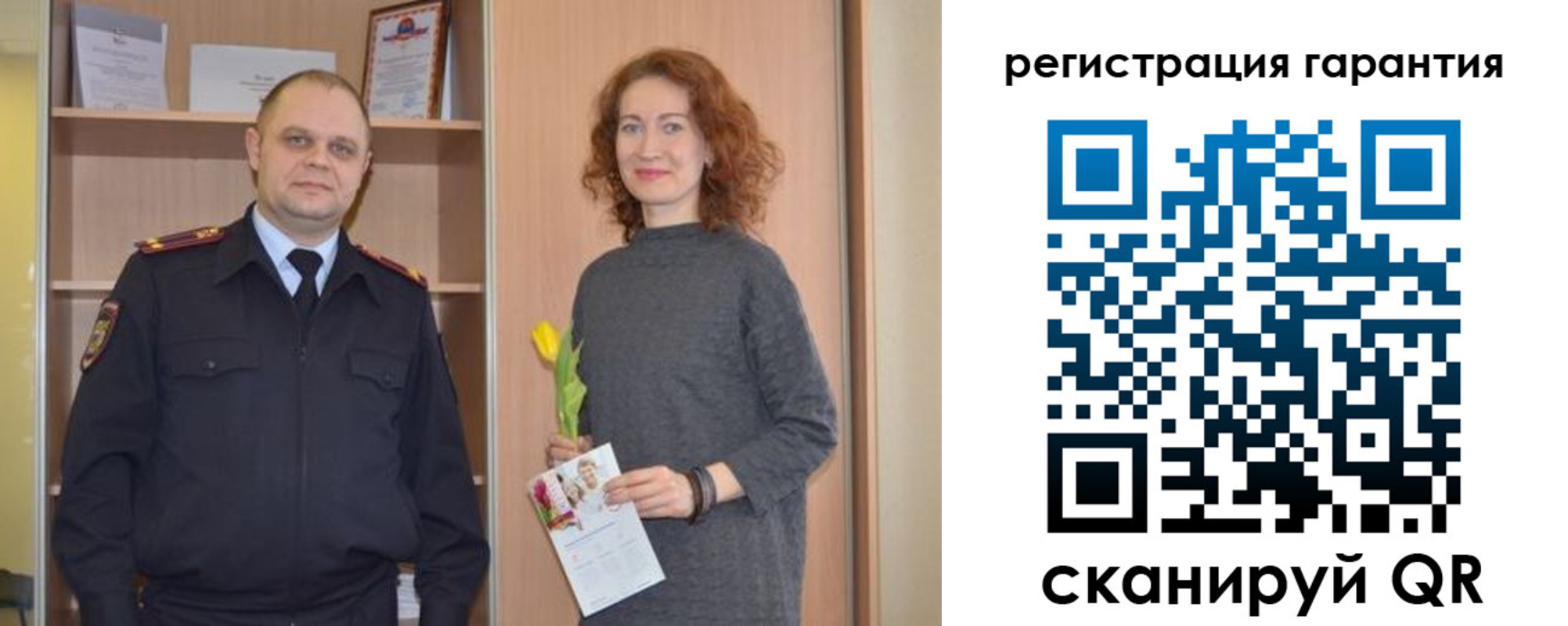 прописка регистрация в Горняке