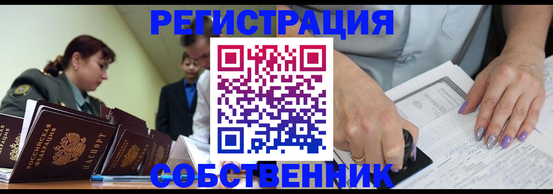прописка для военкомата в Горняке