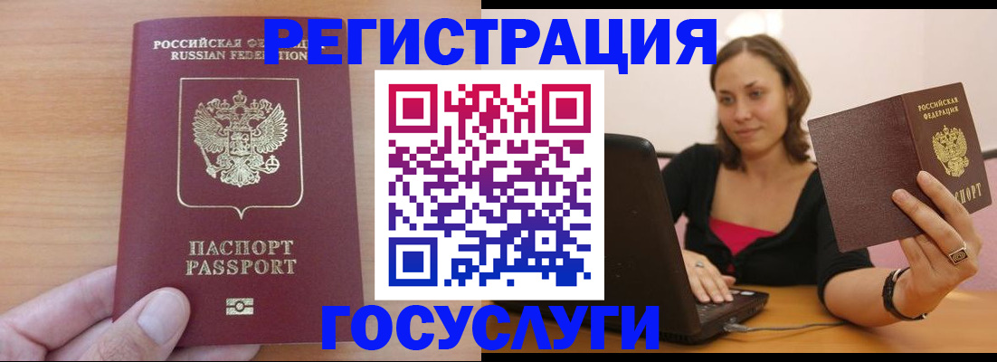 временная регистрация поиск в Горняке