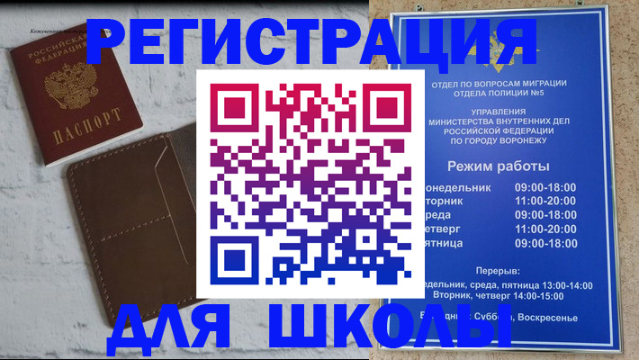 прописка 2025 в Горняке